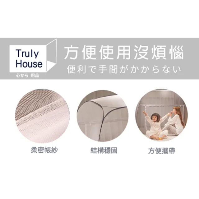 【Truly House】免安裝大空間雙開門蚊帳 雙人加大PRO款