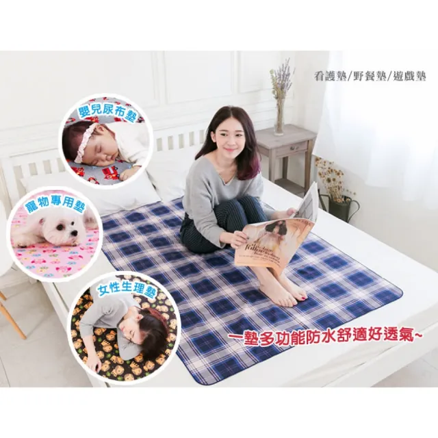 【米夢家居】台灣製造-全方位超防水止滑保潔墊/生理墊/尿布墊(雙人150x186cm-多色任選)