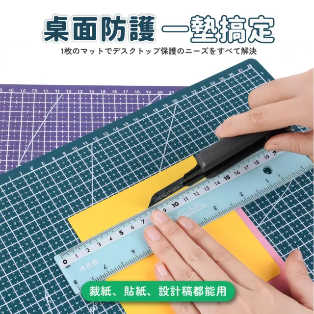 旭沐選物 3入組 A4多功能切割墊 標準切割墊 刻度輔助線標示/厚度1.4mm(切割墊 切割板 桌墊 墊板)