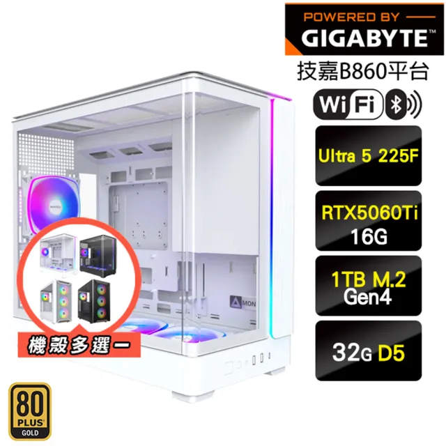 【技嘉平台】Ultra 5十核 RTX 5060 Ti 16G{騎龍回馬}電競電腦(U5-225F/B860/32G D5/1TB/WIFI)
