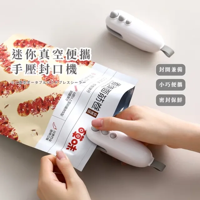 【2026】家用真空封口機推薦ptt》10款高評價人氣品牌排行榜 | BALIMAN情報局