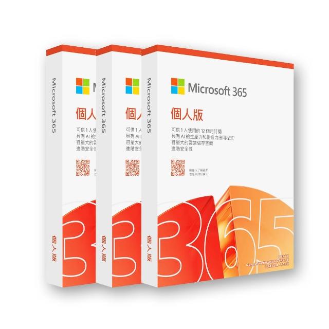 【Microsoft 微軟】365 個人版三年份 一年訂閱 盒裝-3入組 (軟體拆封後無法退換貨)
