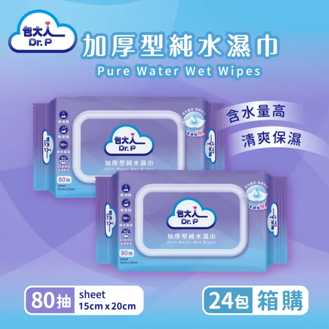 【包大人】加厚型濕巾(80抽*24包/箱)