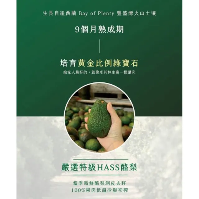 【GROVE 克羅福】紐西蘭第一品牌Avocado Oil頂級冷壓初榨酪梨油500ml*4瓶(純淨好油 高溫料理首選)雙11推薦