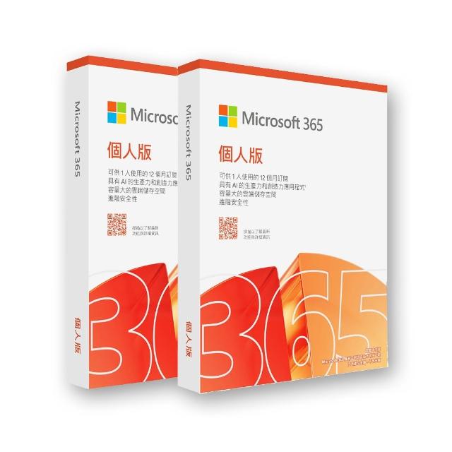 【Microsoft 微軟】365 個人版二年份 一年訂閱 盒裝-2入組 (軟體拆封後無法退換貨)