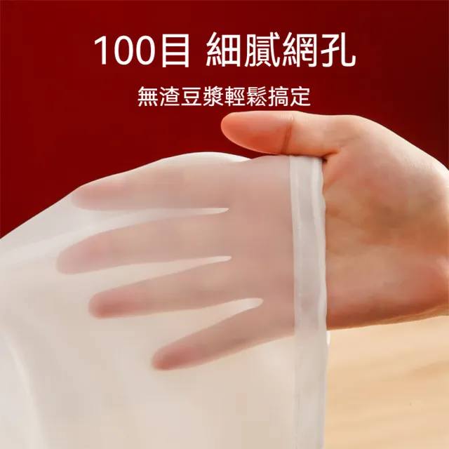 茉家 細密100目碗型豆漿過濾袋-1入