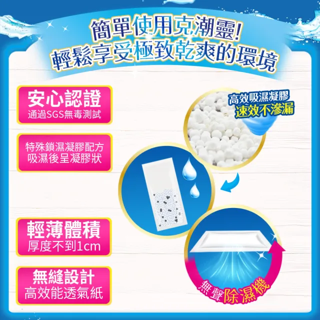 moPro會員專屬【克潮靈】消臭多用途除濕包48入-活性炭(4入/組-12組/箱-箱購)