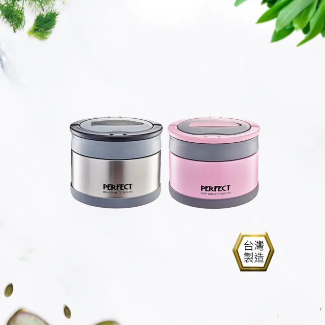 【PERFECT 理想】極緻316可提式真空便當盒-12cm(台灣製造)
