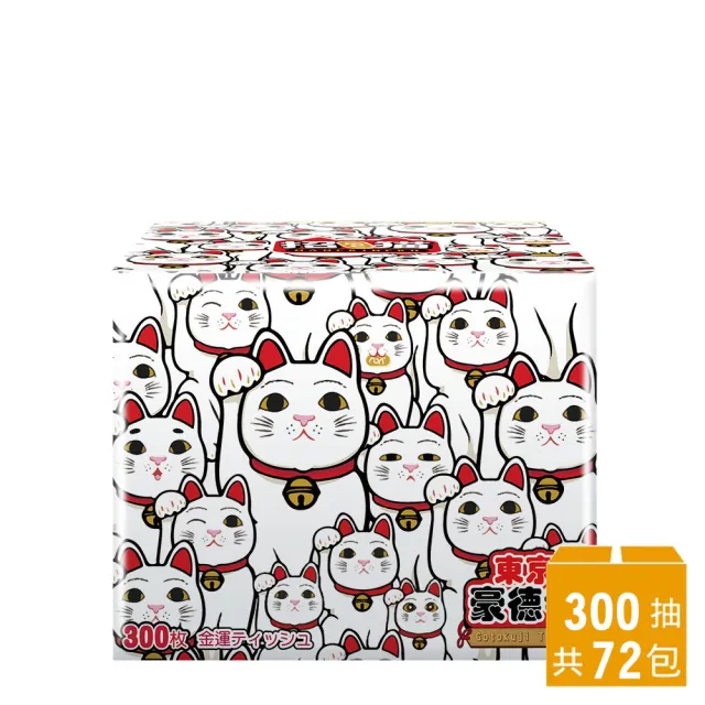 【Gotokuji Tokyo 東京豪德寺】招財貓日式單抽式柔拭紙巾/萬用紙巾輕巧包(300抽72包/箱)