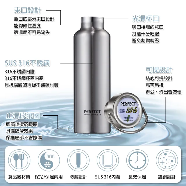 【PERFECT 理想】極緻316不鏽鋼保溫杯-500cc(台灣製造)(保溫瓶)
