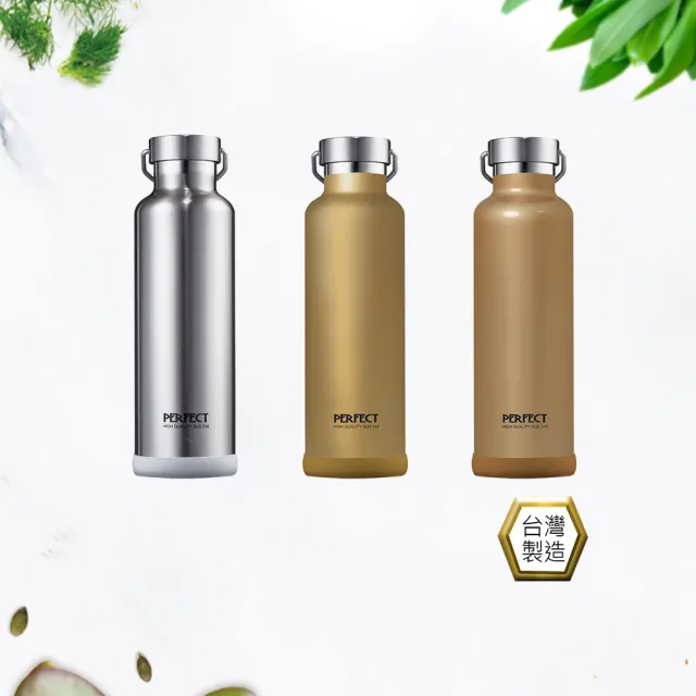 【PERFECT 理想】極緻316不鏽鋼保溫杯-750cc(台灣製造)