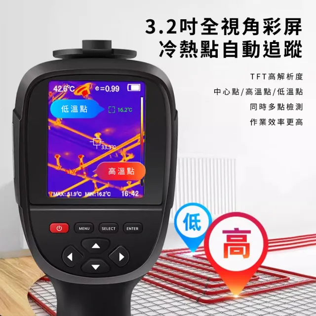 牆壁抓漏 熱像儀 熱顯像儀 紅外線測溫槍 熱成像儀 630-FLTG300+2(紅外線熱像儀 機器過熱檢測)