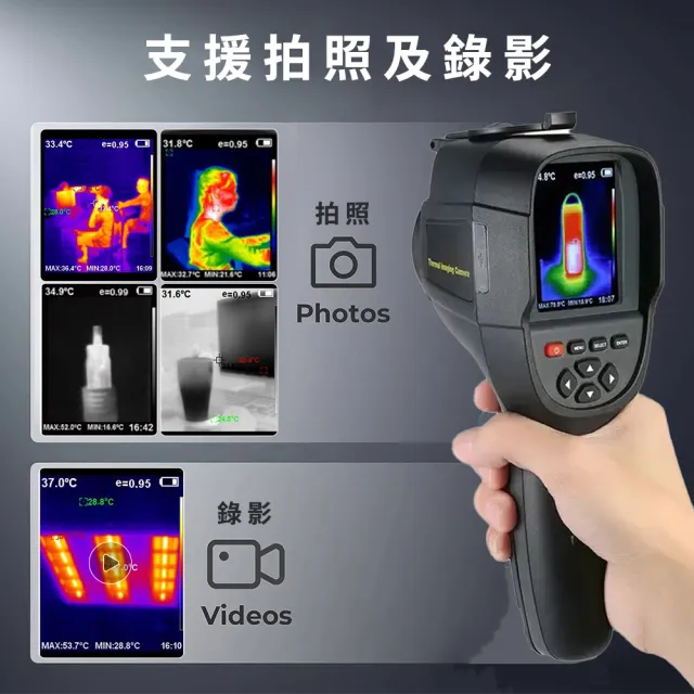 牆壁抓漏 熱像儀 熱顯像儀 紅外線測溫槍 熱成像儀 630-FLTG300+2(紅外線熱像儀 機器過熱檢測)
