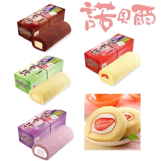 【諾貝爾】奶凍捲系列(指定口味組合任選4件 奶凍捲/蛋糕捲/團購美食；下午茶)