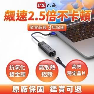 【PX 大通】★CR2 Type-C to RJ45 2.5G 乙太網路HUB集線器(登入大通官網升級3年保固)