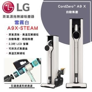 【LG 樂金】CordZero A9 X 蒸氣濕拖無線吸塵器｜雪霧白(A9X-STEAM)