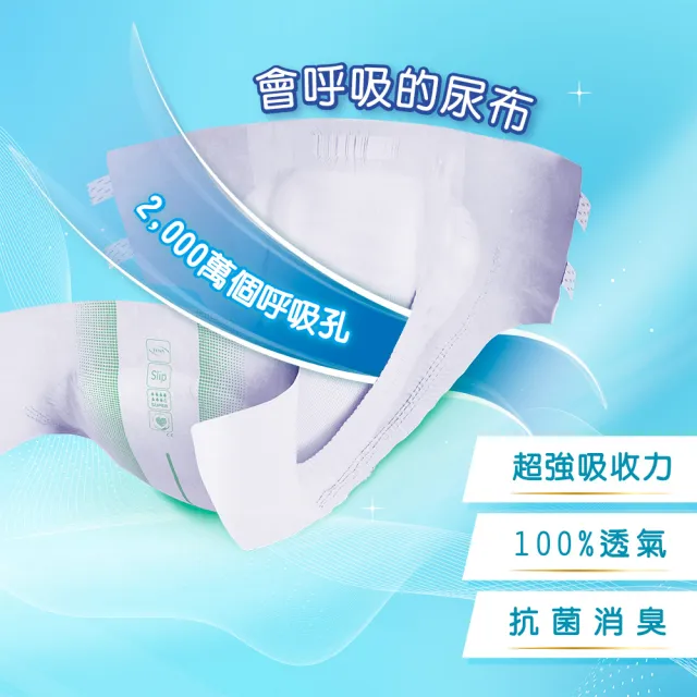 【添寧】長效型透氣防漏成人紙尿褲S(30片/包購 黏貼式)