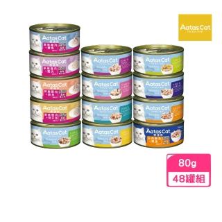 Aatas Cat 愛達思-貓罐頭 80g*48罐組 (貓罐)