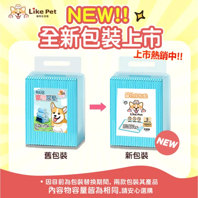 【LIKE PET】『10入組』寵物吸水尿布墊 1.2KG(一次性尿墊 狗尿片 免洗尿墊)