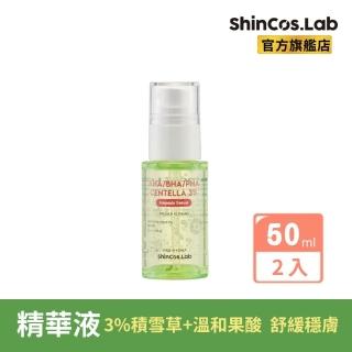 【ShinCos.Lab】韓國積雪草3%舒緩精華液50ml*2入(秒滲透舒緩能量 肌膚淨嫩透亮)