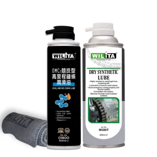 【WILITA 威力特】達人DIY保養鏈條油2入組(半濕式錬條油+速乾型錬條油+清潔布)