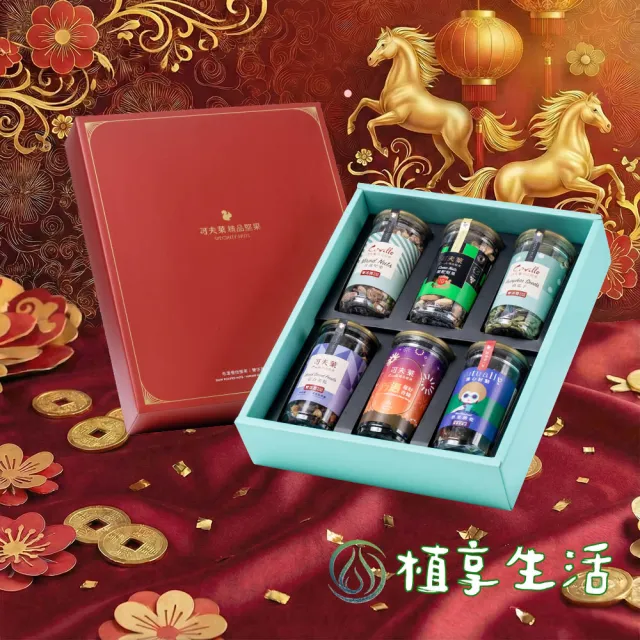 【2026】堅果禮盒推薦10款高評價堅果禮盒品牌排行 | 好吃美食的八里人