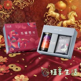 【Coville 可夫萊】馬到福萊禮盒6入堅果禮盒x2組(附提袋 春節限定-植享生活)