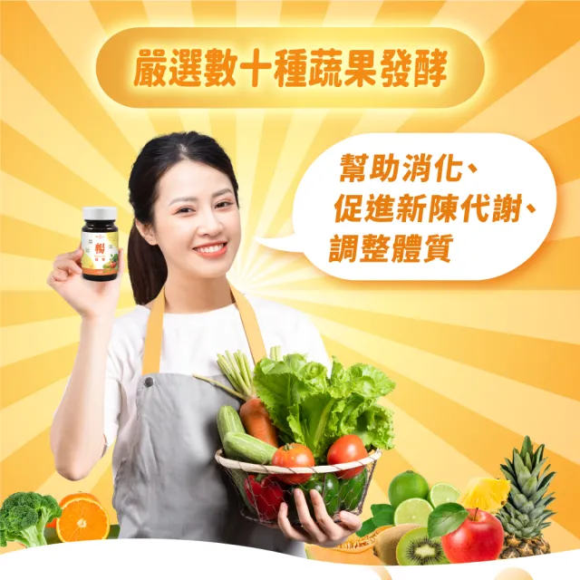 【ESSENTURE 大漢酵素】暢速樂酵素錠5入組(60錠/瓶 代謝 順暢 一錠有酵 輕鬆 原廠出貨)
