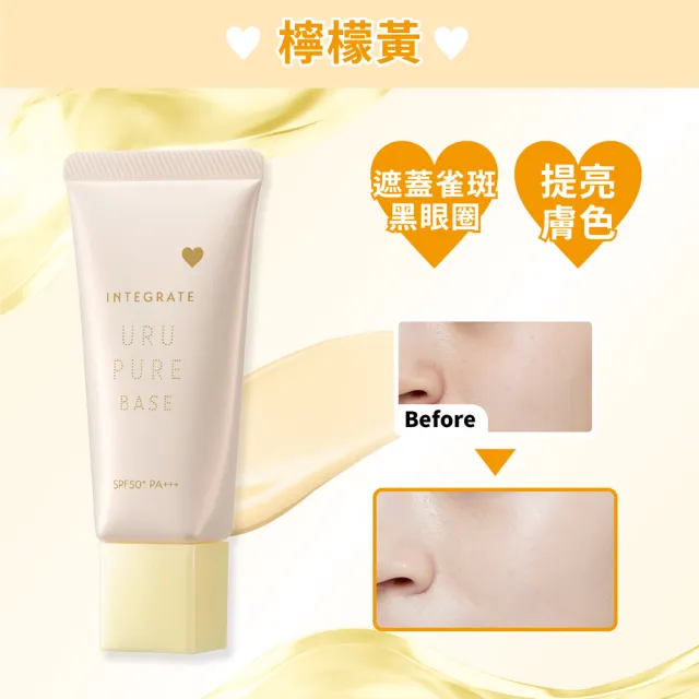 【INTEGRATE】戀彩無瑕水光飾底乳(新品上市/三色可選)