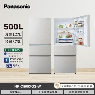 【Panasonic 國際牌】500公升一級能源效率IOT無邊框巖板玻璃三門變頻冰箱-白NR-C505XGS-W