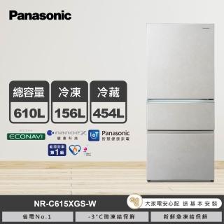 【Panasonic 國際牌】610公升一級能源效率IOT無邊框巖板玻璃三門變頻冰箱-白NR-C615XGS-W