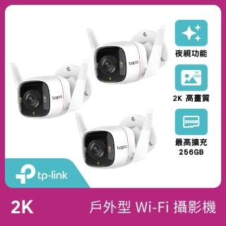 (三入組)【TP-Link】Tapo C320WS 真2K 400萬畫素戶外WiFi無線網路攝影機/監視器 IP CAM(全彩夜視/IP66防水)