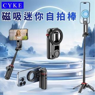 【CYKE】磁吸式迷你自拍棒三腳架 (F08 MagSafe 可折疊 藍芽遙控 一鍵變焦 直播 iPhone 安卓 專業攝影)