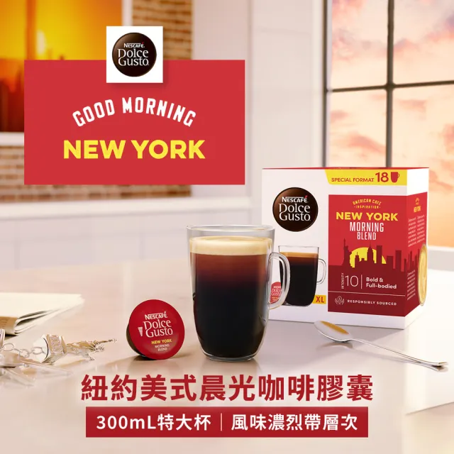 【NESCAFE Dolce Gusto】推薦 城市系列美式咖啡膠囊18顆x3盒(適用雀巢多趣酷思咖啡機 紐約/邁阿密 /)