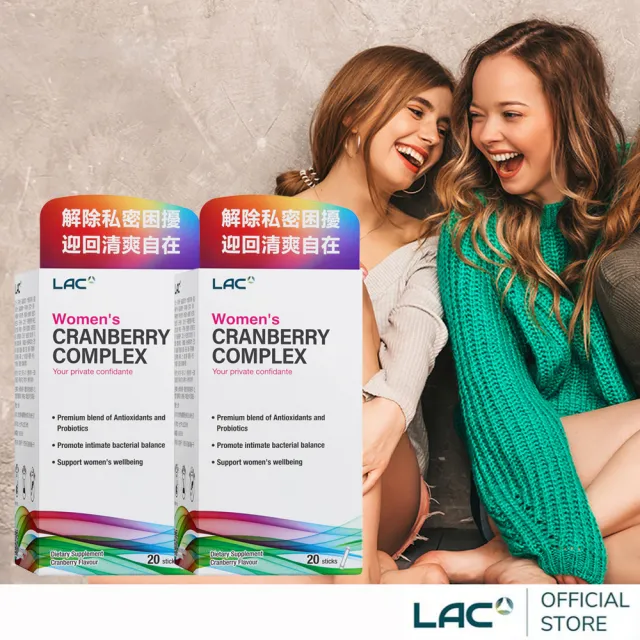 【LAC 利維喜】女性複方蔓越莓粉x2盒組(共40包/私密呵護/蔓越莓益生菌/素食可/花青素)