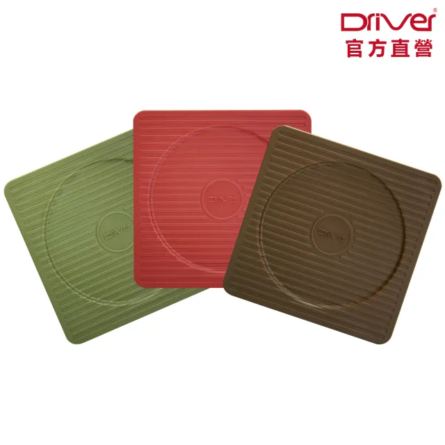 【Driver】矽膠隔熱墊(隔熱防燙 桌墊 杯墊 防滑墊 止滑墊 防燙墊 茶杯墊 餐桌墊)