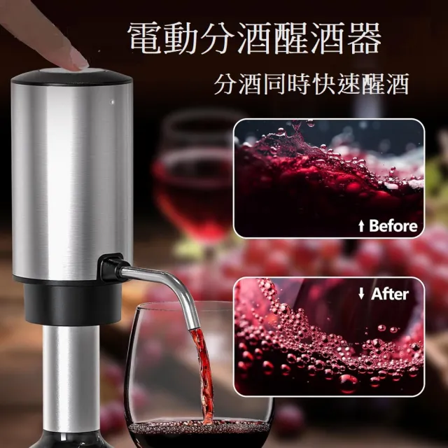 【家適通】4入/組 不鏽鋼電動紅酒開瓶器 電動開瓶器+電動醒酒器+真空保鮮塞+割錫刀 (紅酒開瓶 自動開瓶器
