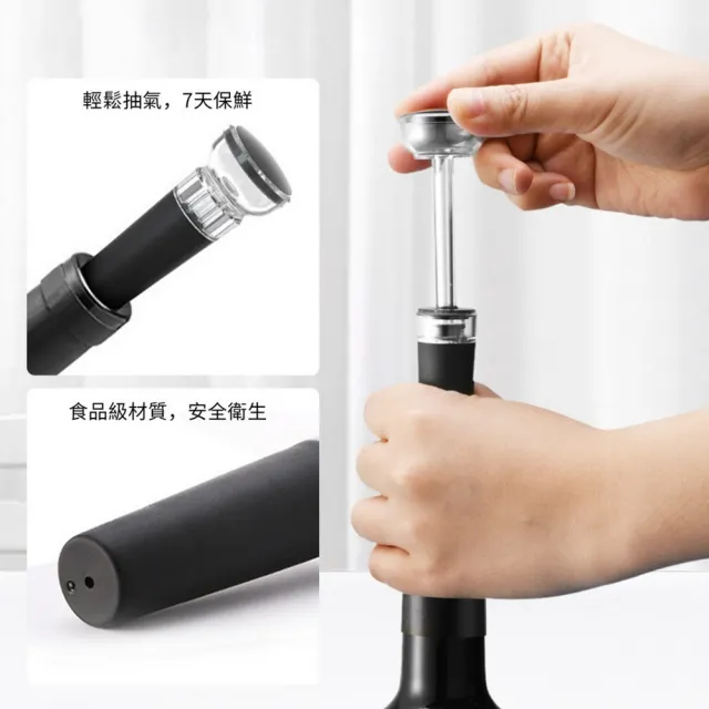 【家適通】4入/組 不鏽鋼電動紅酒開瓶器 電動開瓶器+電動醒酒器+真空保鮮塞+割錫刀 (紅酒開瓶 自動開瓶器