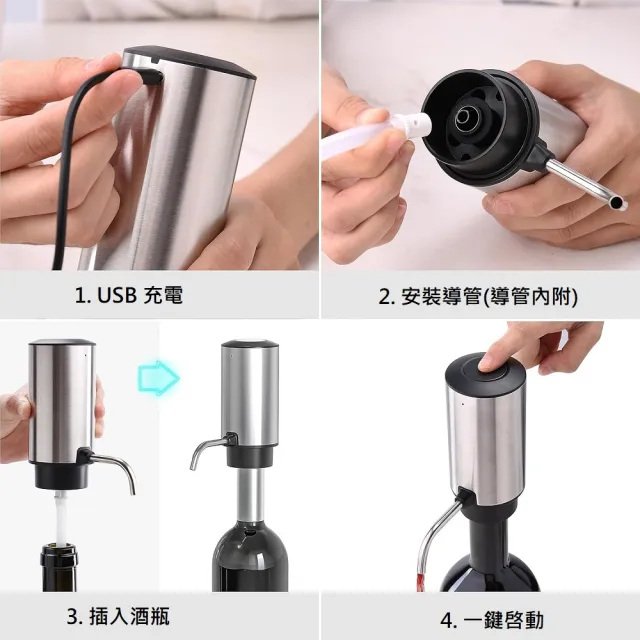 【家適通】4入/組 不鏽鋼電動紅酒開瓶器 電動開瓶器+電動醒酒器+真空保鮮塞+割錫刀 (紅酒開瓶 自動開瓶器