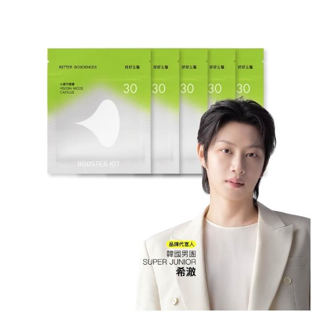 【好好生醫】小房子膠囊補充包 五入組 美國金盞花萃取葉黃素（含消旋玉米黃素）＆視界級SOD (30顆/包)