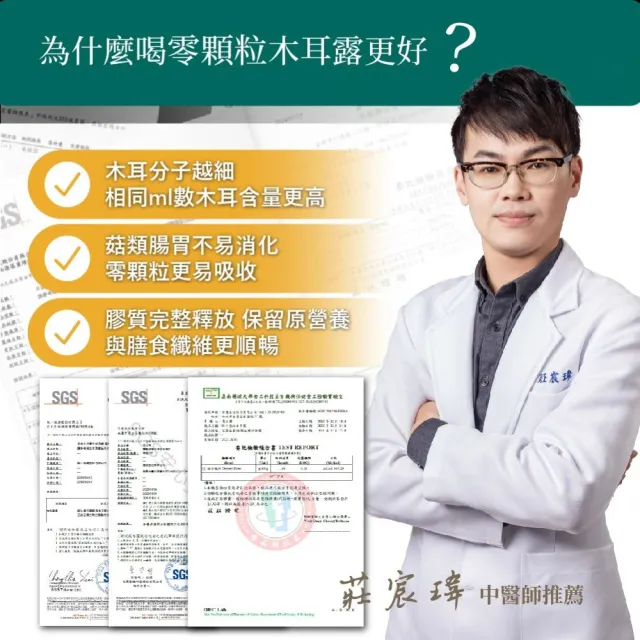 【O卡桑】中醫師推薦組1000mlX4(黑木耳露*2、白木耳露*2)