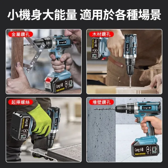 【小達】電鑽 水泥衝擊電鑽 起子機 電動起子（五節一電）可鑽水泥墻/混凝土/秒穿鋼板/無級變速