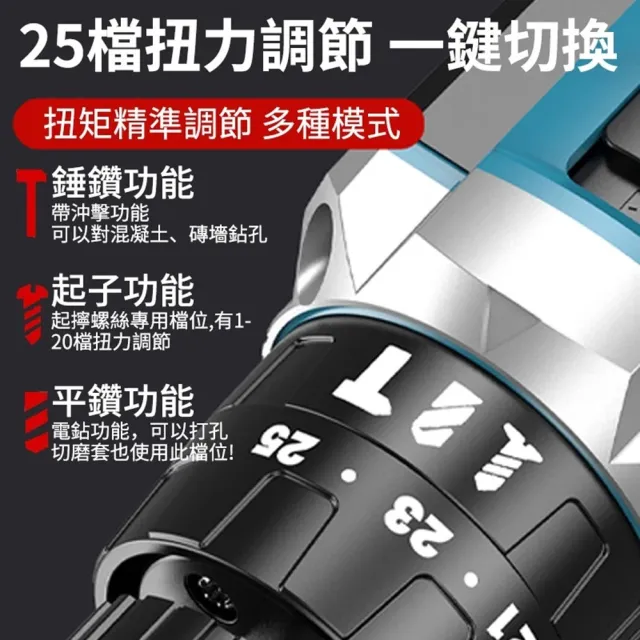 【小達】電鑽 水泥衝擊電鑽 起子機 電動起子（五節一電）可鑽水泥墻/混凝土/秒穿鋼板/無級變速