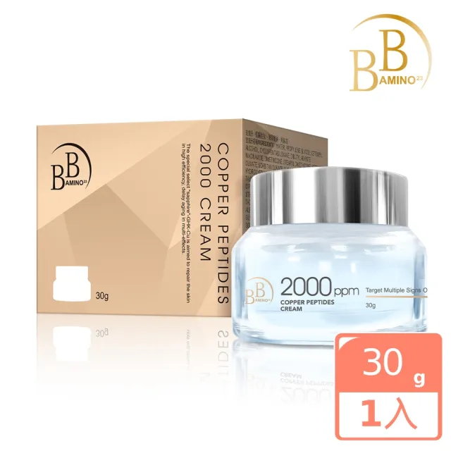 【BB Amino】科研2000ppm藍銅胜肽緊緻精華霜30g