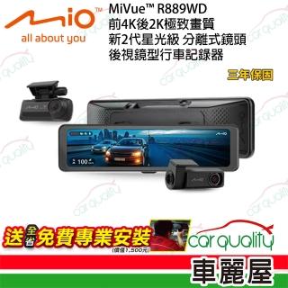 【MIO】DVR電子後視鏡 11.26 Mio R889WD 前4K+後2K+SONY 安裝費另計 車麗屋