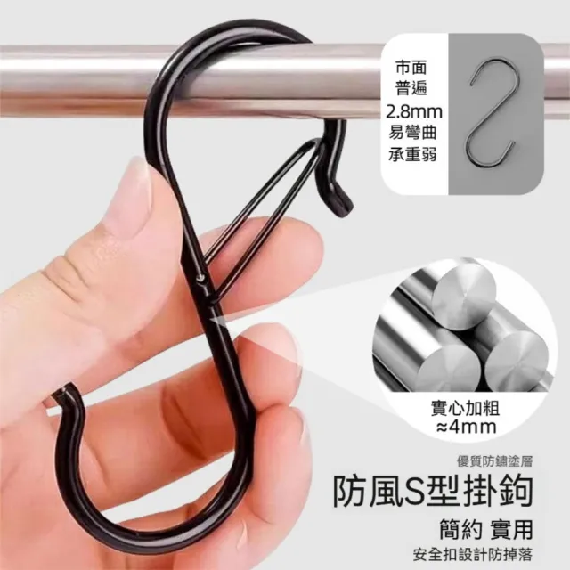 茉家 S型安全扣不鏽鋼防風掛勾-1入