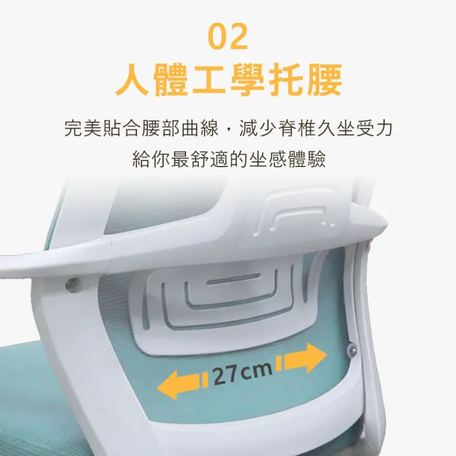【C-FLY】流風回雪高背人體工學網椅｜升降頭枕｜護腰支撐｜透氣坐墊（辦公椅/電腦椅/主管椅）