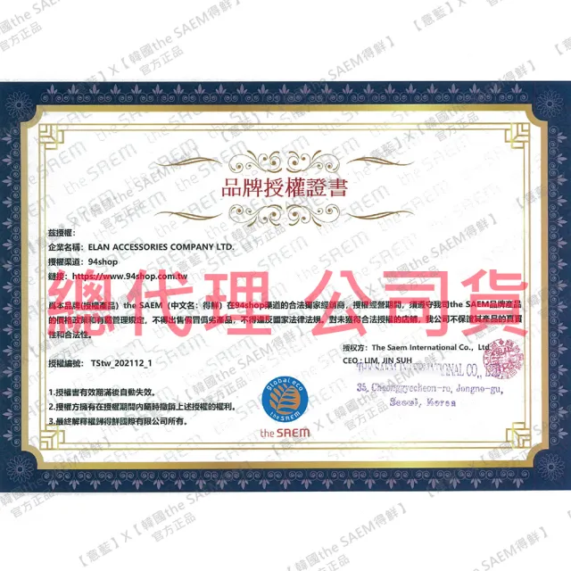 【THE SAEM】得鮮-完美遮瑕液6.5g(色號任選)