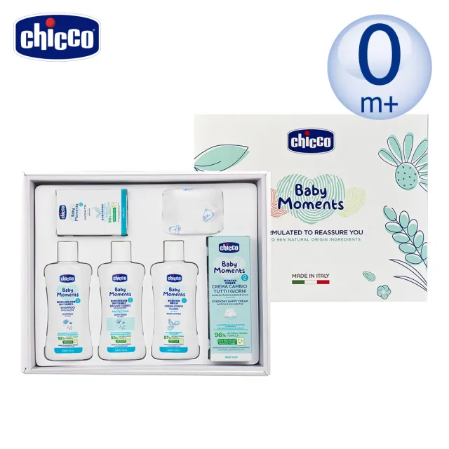 【Chicco】寶貝嬰兒植萃沐浴舒緩質感禮盒