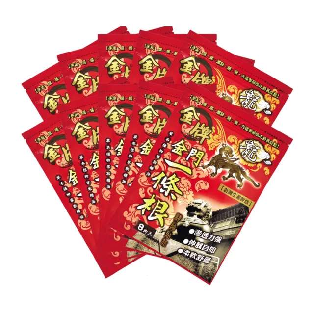 【龍金牌】金門一條根精油貼布 8片/包 10包組(共80片 薄荷精油)
